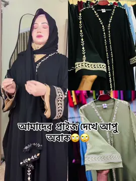 #Modestabaya #Budgetfriendly #modestfashion #dubaiabayaseller 