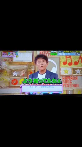 #ハマダ歌謡祭 #佐野勇斗 #バズれ #いいねください @M!LK_OFFICIAL @ウシ活 @3080(さんぱち) 