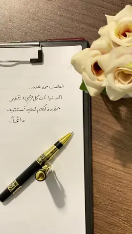 #كتاباتي_الخاصة #لايك_فولو_اكسبلور_💕🥺 #اكسبلور #fypage #قلم #تبوك #الخبر #الدمام_الخبر_الشرقيه_الاحساء_الهفوف 