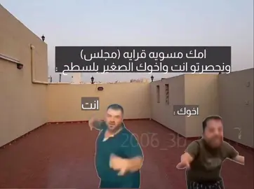 #ميمز #الشعب_الصيني_ماله_حل😂😂 