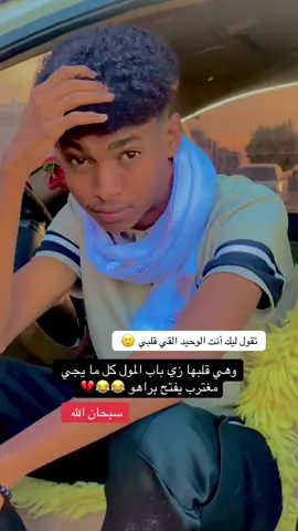 #رزيقات_تراب_الهين_الجنينة_دارفور #نيالا_السودان🇸🇩🇸🇩🇸🇩 #نيالا_البحير_غرب_الجبيل_نيالاتنا #sudanese_tiktok #هههههههههههههههههههههههههههههههههههههه 