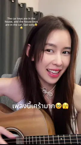 #ninkmelody #GOLIVEGoPro #กุญแจบ้านอยู่ในรถกุญแจรถอยู่ในบ้าน #VoiceEffects 