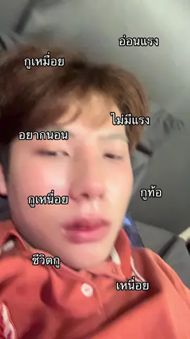 กูเหนื่อยจังว่ะ #กูสูนนนนน😂🥳 #บอลลี่คอก้ากสตูดิโอ 