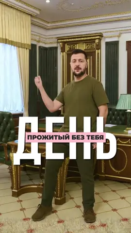 🕺 Трендовый танец от Зели: хайп или брачные игры? #Зеленский #Украина #Киев #Новости #Политика #Танец #ИИ             