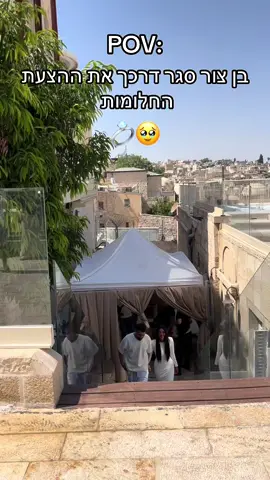 איזה יפים אמאלה!! #זיכויהרבים #כותל #חודשרחמיםוסליחות #יהלוםבלבן #פוריו #ויראלי #foryou #טרנד #הצעותנישואין #מאורסת💍💍💍 #בןצור #זמר #מרגש #פרסום #מזל #עומראדם 