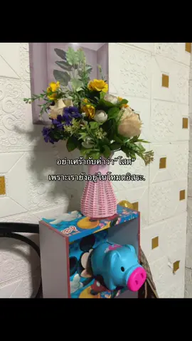 #เทรนด์วันนี้ #ฟีดเถอะขอร้อง #เธรด #เธรดเติมไฟ🔥 #โสดดดดด 