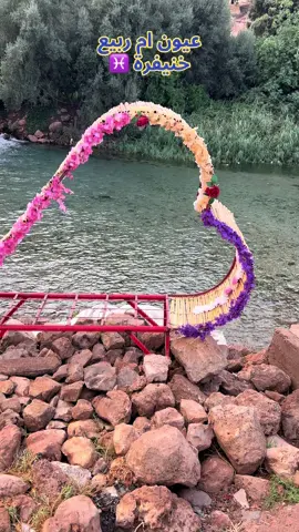 #عيون_ام_ربيع #خنيفرة #تشلحيت #الأطلس #شلحة_امازيغية_وافتخر❤ #ازرو_افران_مريرت_خنيفرة_أجلموس_الحاجب❤️ #amazighe 