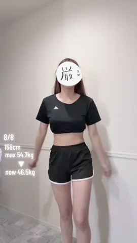 46キロ台の安定期突入🚃 早く45キロ台が見たい。 てかこれ踊れない #ダイエット記録 #ダイエット #骨格ウェーブ #下半身太り #ダイエット方法 #ダイエット仲間募集 