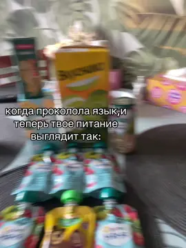 это капец #прокол #проколязыка #еда 