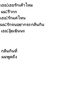 งุ้ยเขิน #มีมตลก #เพลง #Butcher Vanity #ไม่รู้ #jason #ตลกๆ 