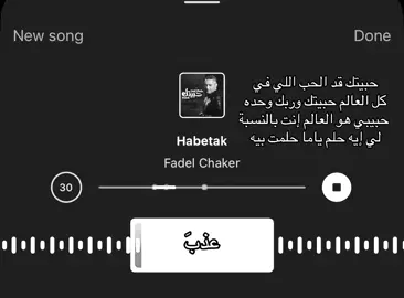 #اغاني #فضل_شاكر #اكسبلور #fyp 