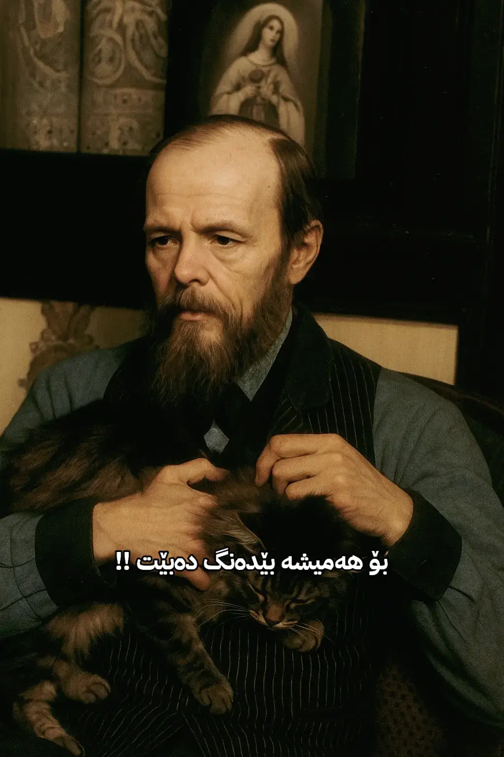 #fyodordostoevsky #dostoyevski #dostoevsky #viral #fy #foryoupage #fyp #foryou #دۆستۆ #دۆستۆیڤسکی #دوستويفسكي #فیۆدۆر_دۆستۆیڤسکی 