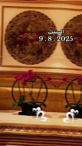 #اللهم في يوم السبت #@ اللهم امين #@ دعاء جميل #@ القران الكريم #@ ادعيه إسلامية #@#ًدعاء يوم السبت #@ 9/8/2025 اللهم امين #@ ♥️🍀🌹🤲🏻🌷🌷🌷🌿🤲🏻🤲🏻♥️♥️🍀🌹