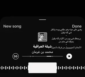 كنه يقول برجعلك في يوم من الأيام#شيلات #فولو #محمد_بن_غرمان #لايك #اكسبلور #الشعب_الصيني_ماله_حل😂😂 #هاشتاق 