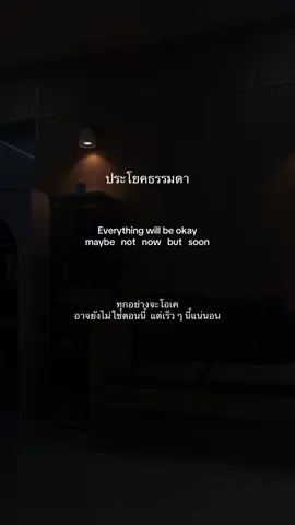 เชื่อเราสิ#เปิดการมองเห็นtiktok #แลกเปลี่ยนความคิดกัน #คําคมภาษาอังกฤษ #ฮีลใจ #fyppppppppppppppppppppppp 