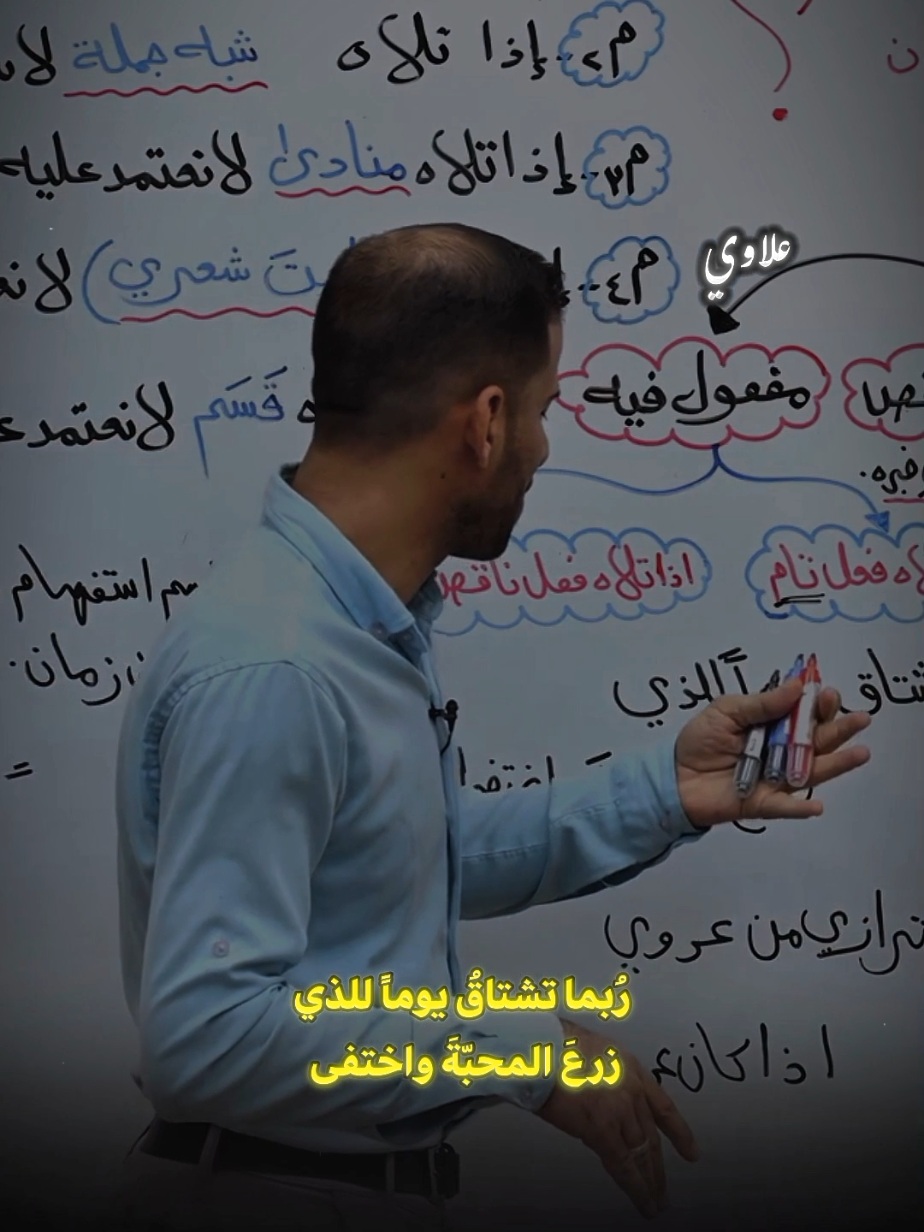 ربما تشتاق يوماً للذي زرع المحبة واختفى... . . . . . . .#capcut #تصميم_فيديوهات🎶🎤🎬 #tiktok #علاوي #شعر #عمار_السلامي #تصميم #fyp #تصميمي #fypシ゚#لايك #قصائد  #fyppppppppppppppppppppppp #اكسبلور #العراق #السعودية #مصر 