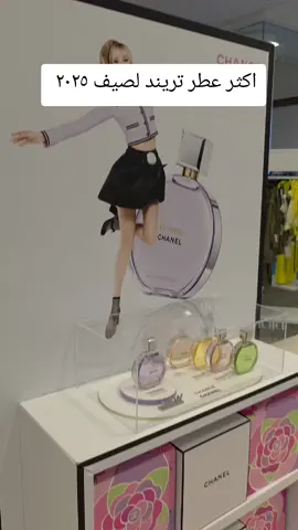 chanel Chance Splendide  #عطور #شانيل #عطر #parfum #fragrance #chanel #chance #splendide #purple 