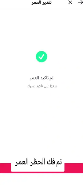 تم فك الحظر العمر #العراق #🇮🇶  #الشعب_الصيني_ماله_حل😂😂 