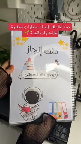 #fyp #foruyou #ترند #دفتر #viral #ملف_انجاز 