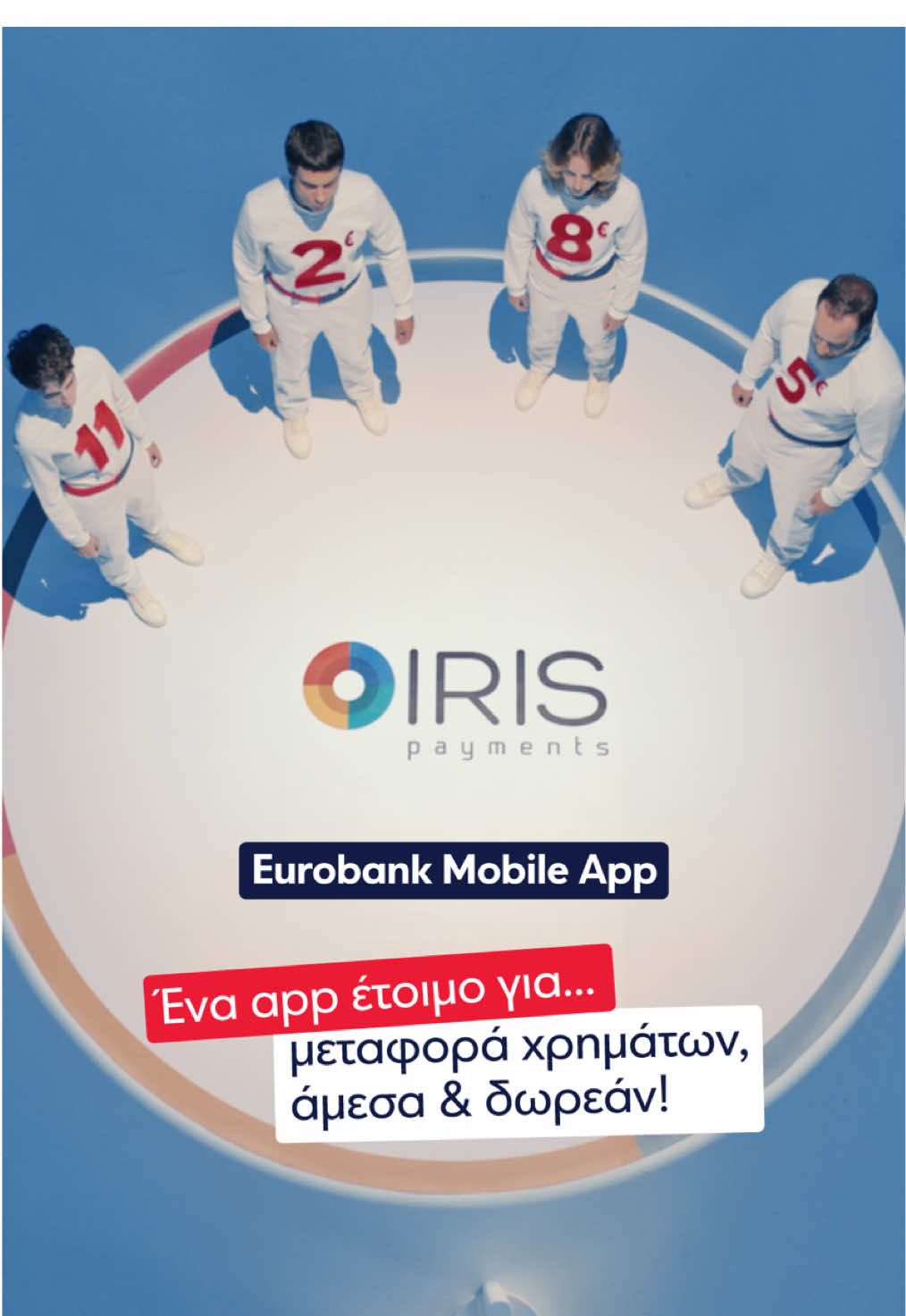 Άσκηση ετοιμότητας IRIS Payments! Τι κάνεις; Στέλνεις χρήματα άμεσα & δωρεάν! #Eurobank #EurobankMobileApp 