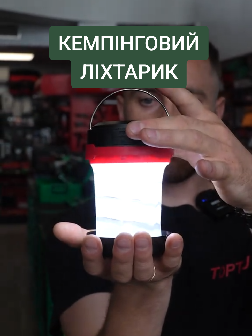 🏮 НОВИЙ КЕМПІНГОВИЙ ЛІХТАР ВІД PROTESTER PRO-CL0310S #grandinstrument #protester #протестер #освітлення #туризм 