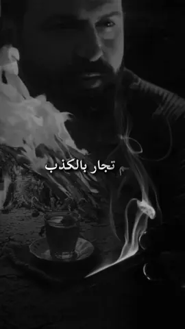 #CapCut #جبل #جبل_شيخ_جبل #جبل_شيخ_الجبل #الهيبة #الهيبة_جبل_شيخ_الجبل #الهيبة👑 #اقتباسات #اقتباسات_عبارات_خواطر #عبارات #عباراتكم_الفخمه📿📌 #خواطر #خواطر_للعقول_الراقية #فلسفة_العظماء🎩🖤 #كبرياء #فخامة 