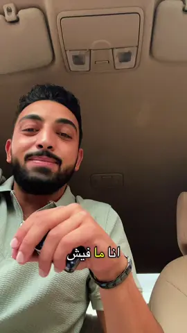 فاهم ✨🏹#fyp #viral #foryou #fyppppppppppppppppppppppp 