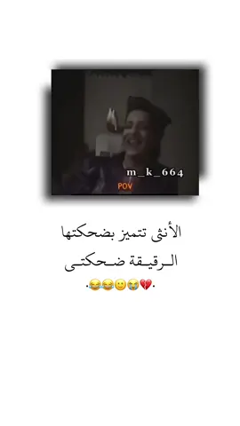 ضحكتي 😭😂 . . . 😂😂😂😂 . . . #الشعب_الصيني_ماله_حل😂😂 #تصميم_فيديوهات🎶🎤🎬 #تصميمي #ستوريات #انستا #اكسبلور #😂 