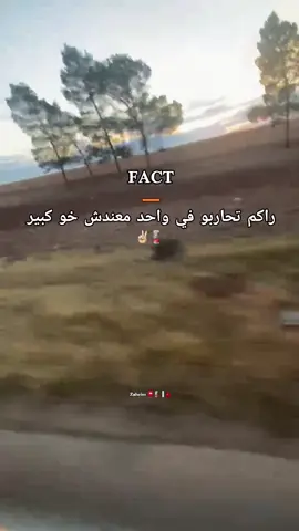 راكم تحاربو في واحد معندش خو كبير #تصميمي #تصويري📸 #تصميم_فيديوهات🎶🎤🎬تصميمي🔥 #تصميم_فيديوهات🎶🎤🎬 #اعادة_النشر🔃 #ستوريات #عباراتكم_الفخمه📿📌 #الشعب_الصيني_ماله_حل😂😂 