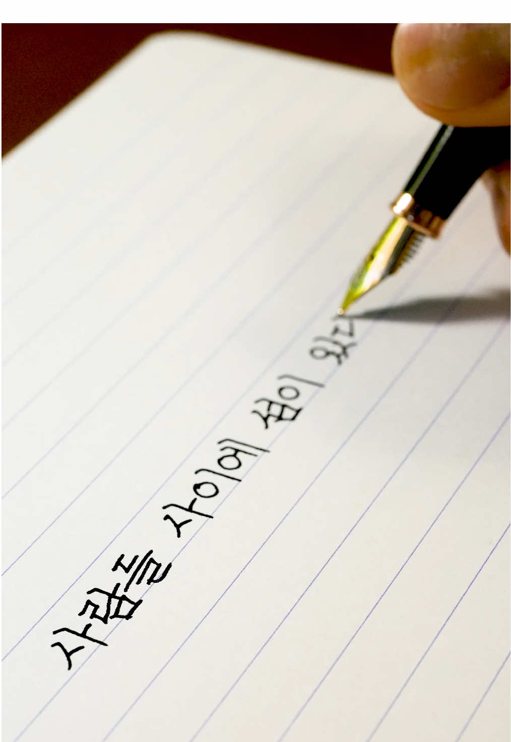 #만년필 #손글씨 #캘리그라피 