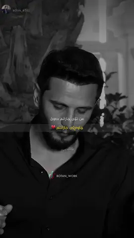 من تۆی جارانم دەوێ !!#boty🐺 #boty🦌 #uk #slemani #botan_work 