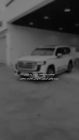 🔥ئەتوانی غەلەت نەکەی       #fyy #fyppppppppppppppppppppppp #fyyyyyyyyyyyyyyyy #fyyyyyyyyyp #fyyyyyyyyyy #explorepage #foryoupage #fypシ゚viral🖤tiktok #fypシ゚ #foryou #explore #fypage #viral_video #harkii_100 #fy 