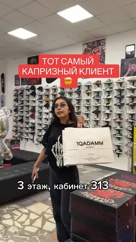 Алмата мы находимся по адресу:Сейфуллина 404/67 Блок:В1 3 этаж 313 кабинет✅ #кроссовки #обувь #обувьалматы #кроссовкиалматы 