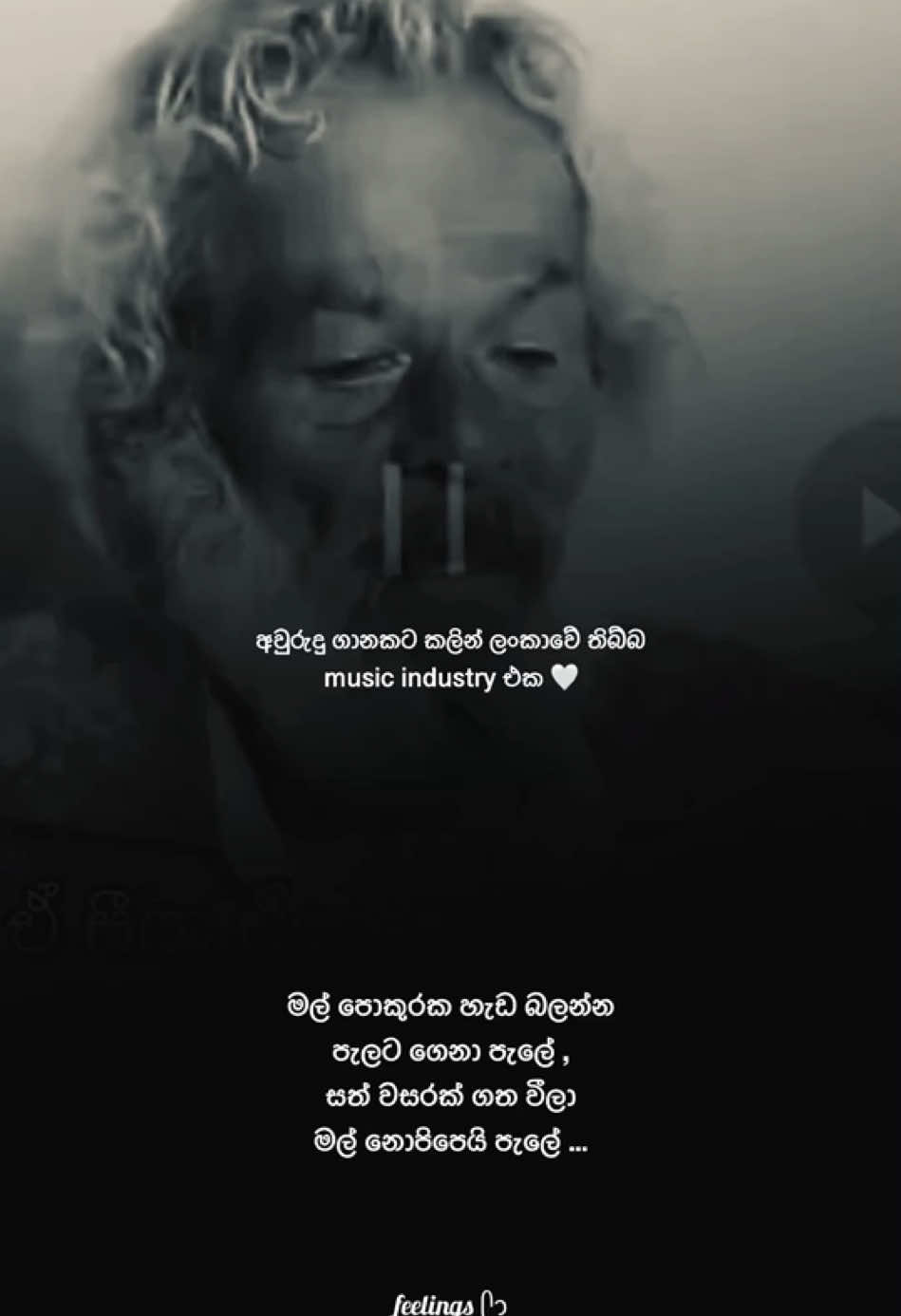 Hidden gems 🥺❤️‍🩹… Repost 🥺❤️…  #feelings #viral #explore #explorepage #fyp #foryoupage #trending #trendingvideo #viralsong #viralmusic #foryou #viralvideo #sinahala #sinahalsongs #trendingsongs #1m @P E A C H E S 🔮🎧
