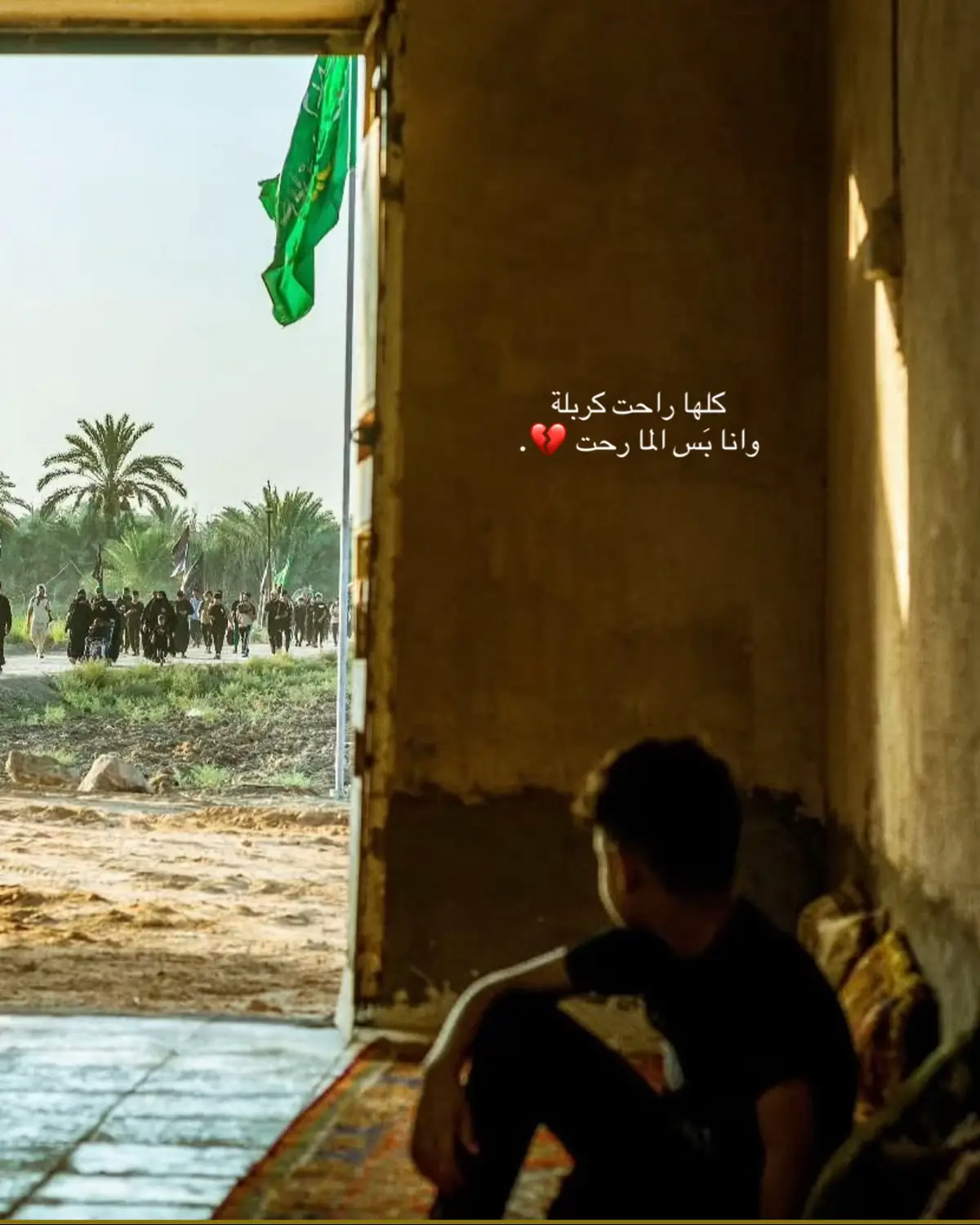 😞😞💔. #dancewithpubgm #fouryou #fypシ゚ #كلها_راحت_كربلاء #الحسين 