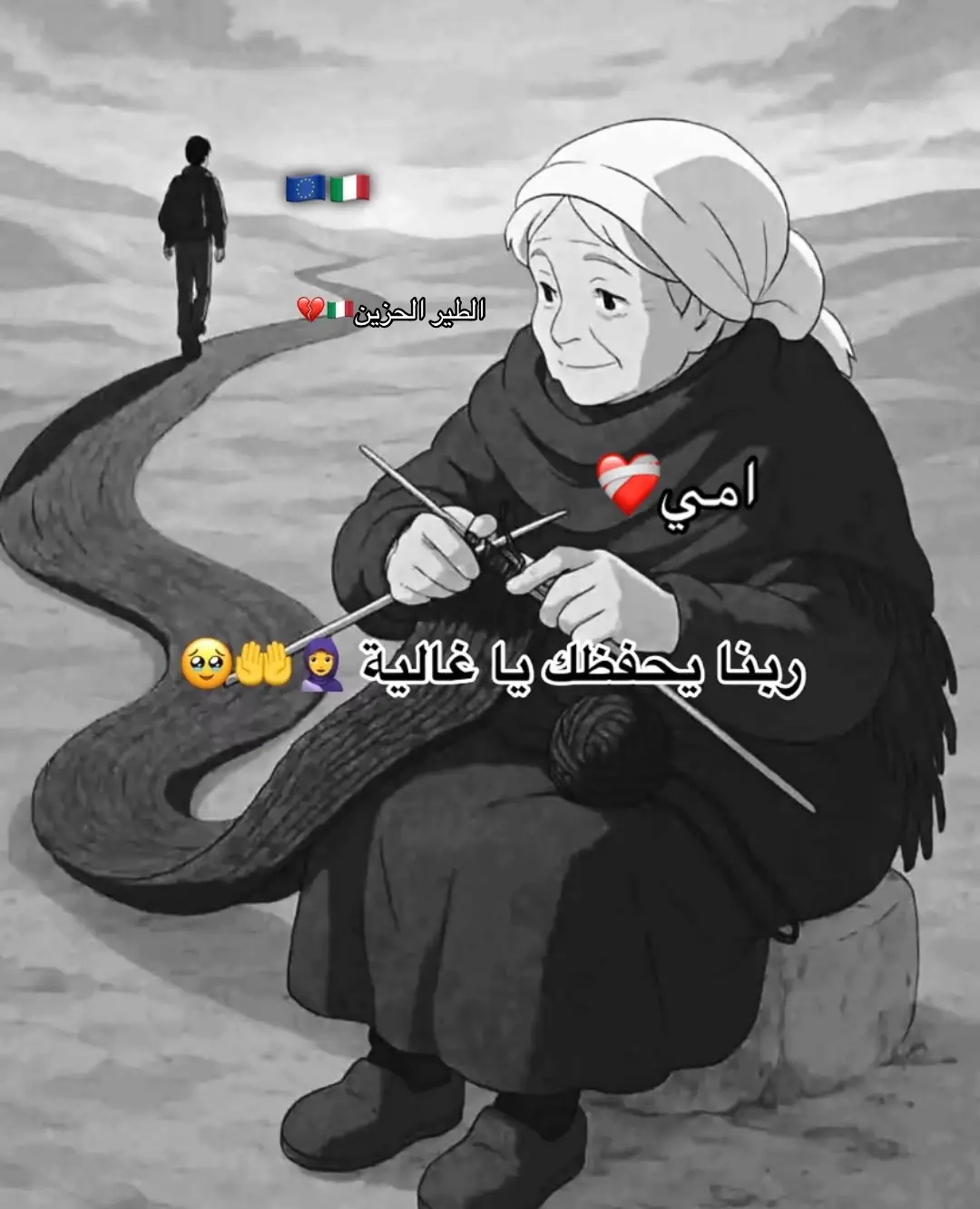 ماذا تعرفون انتم عن الغربه💔😔#اسبانيا🇪🇸_ايطاليا🇮🇹_البرتغال🇵🇹 #الغربة #ميلانو🇮🇹シ 