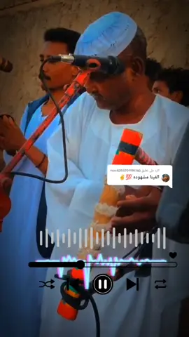 الرد على @user6255701196140 #ابوالساره_السر_خليفه♥☺✌♕مشاهير_تيك_توك #جخو،الشغل،دا،يا،عالم،➕_❤_📝 #نهرالنيل_الدامر_عطبره_شندي_بربر 