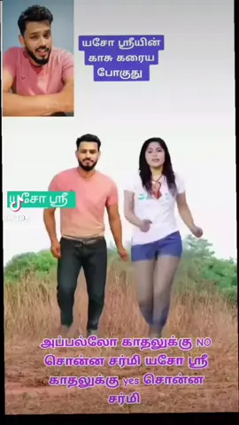 😀😀😀#tamiltroll #fyp #tamilcomedy #fypviralシ #tamilsong 