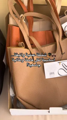 👜 Sac tendance dispo en 5 couleurs stylées ✨ 💸 Prix doux & qualité top 😍 🚚 Livraison rapide dans les 58 wilayas 📩 Commande en DM ou lien bio ! #sac #sacelady #femmeélégante #sac_a_main #modedz #sactendance #الشعب_الصيني_ماله_حل😂😂 #fyb #lookdujour #sacfemme #accessoires2025 