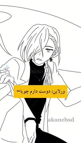 داداش بیخیال شو🤡  #soukoku #DazaiOsamu   #NakaharaChuuya  #فوریو #سوکوکو 