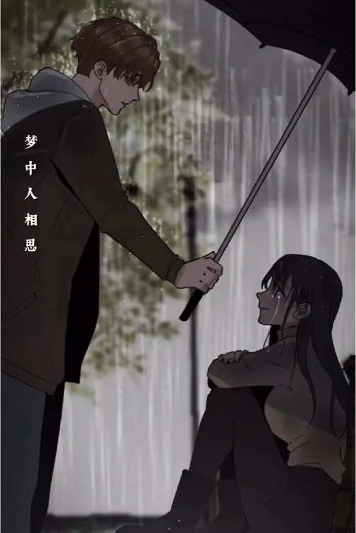 Giờ này em đã ngủ chưa 