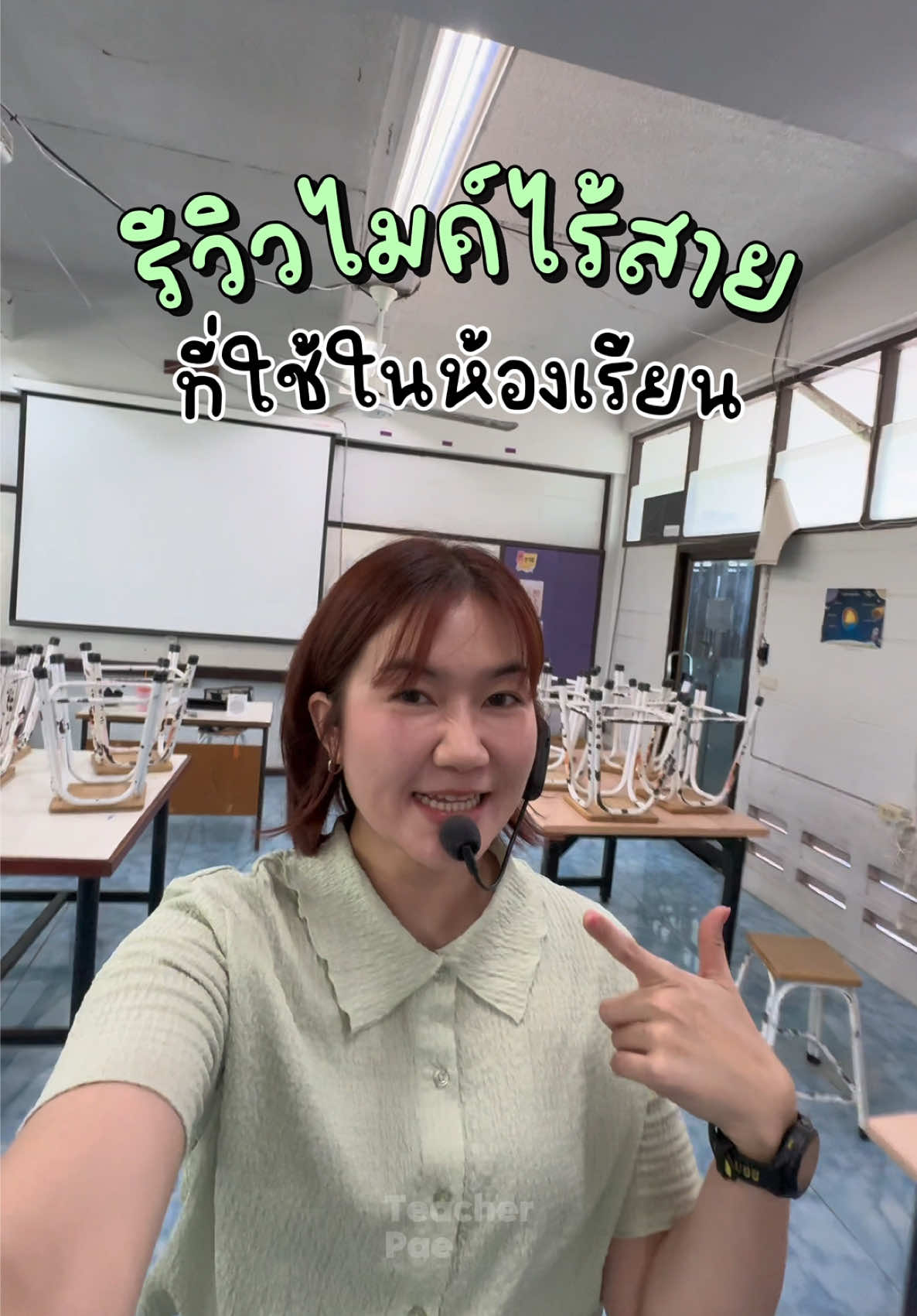 ไมค์ไร้สายใช้สอนอันนี้ปังจริง #ไมค์ช่วยสอน #ไมค์ช่วยสอนลําโพงพกพา #ไมค์ช่วยสอนสําหรับครู #ไมโครโฟน #ครู 