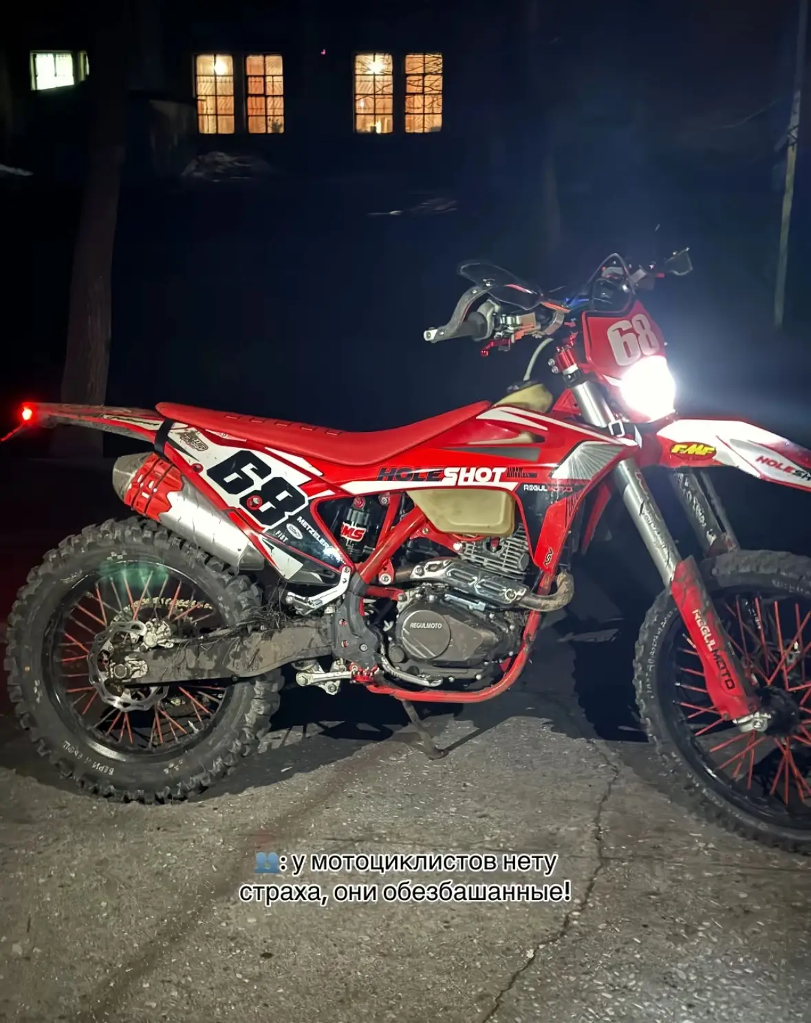 @misa9913 #аварии #здоровье #зима #знакомство    #красуй #мотоцикл #эндуро #лето  #мото #спорт #гонки #2025 #друзья #рекомендации #bsez7 #ДПС #Рейсер #май  #fyp #талия #репосты #рекомендации #стиль #support #bloject #elbruso #For #You  #Personal #profile