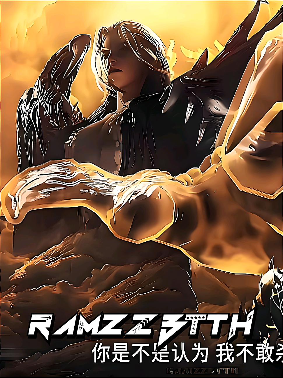 Di Tian🥶🐉 ⋆ ⋆ ⋆ #donghua #animation #soulland2 #ditian #jjdonghua #fyp #ramzzbtth_ 