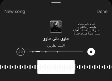 #اغاني #foryoupage #viraltiktok #fyp #tiktok 