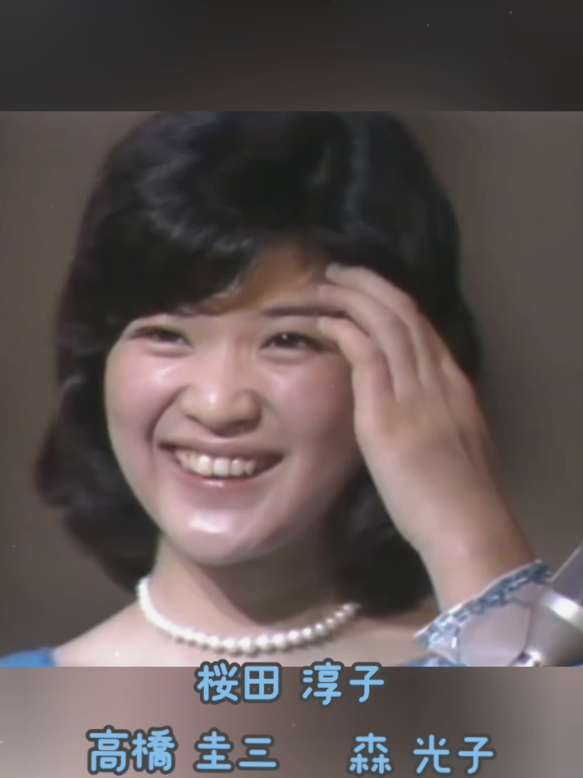 #夏っぽい歌  十七の夏 #桜田淳子  #昭和  #70年代  #70年代アイドル  #昭和アイドル  #歌謡曲  #スタ誕出身 #サンミュージック