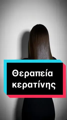 Είμαι σίγουρη ότι και εσύ έχεις σκεφτεί να κάνεις κερατίνη!  Δες το βίντεο για να ξέρεις τι θα προσέξεις! #fy #fyp #mpesfypgamw #CapCut #trendingvideo #foryoupagе #viralvideos #tiktokviral #skg #hairstyle #κερατινημαλλιων #κερατινη #keratintreatment 
