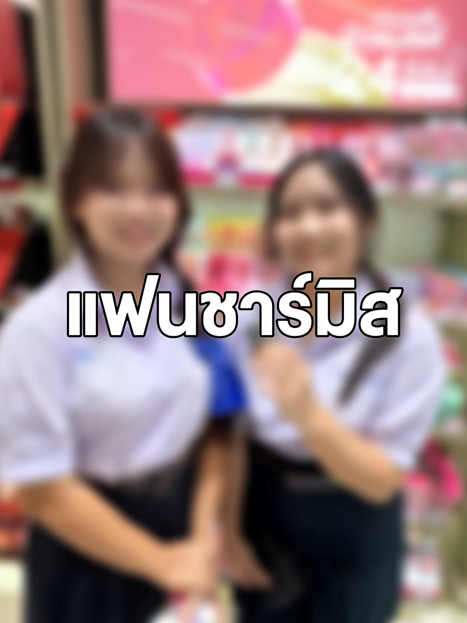 มาดูกัน ทุกคนจะรู้รึยังนะว่าคุชชั่นเขียวชาร์มิสมีแบบซองแล้ว🤩 หาซื้อที่ 7-11 ทุกสาขา อย่ามัวรอช้าไปตามหากันด่วน !!!  #Charmiss #ชาร์มิส #CharmissCosmetic #คุชชั่นเขียวชาร์มิส #คุชชั่นสิว #คุชชั่นเขียวซอง