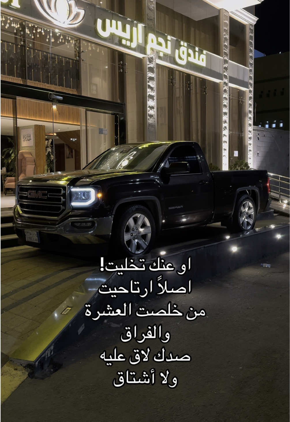 نبي شوي شغف ي تبوك  #سيرا #تبوك #جمس_سيرا #مدينة_الاشباح #فره #الدائري 