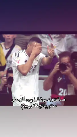 #كرستيانو_رونالدو🇵🇹 #مبابي #زهوري 